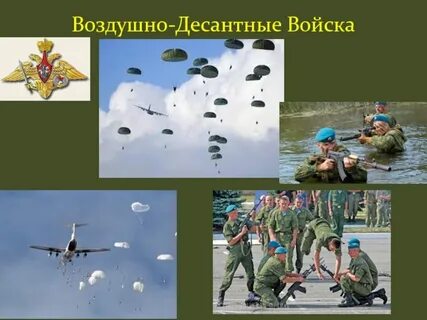 Роды войск фото