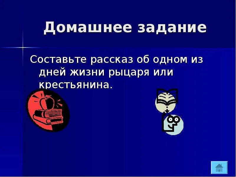 Рассказ об одном дне жизни. Рассказ об одном дне жизни. Один день из жизни горожанина 6 класс история. Доклад о ремесле. Сочинение один день из жизни крестьянина.