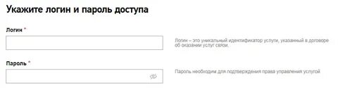 Уважаемый клиент указан неверный логин