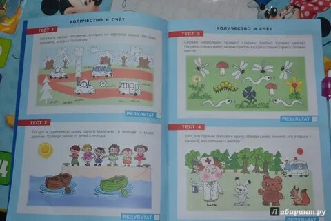 Тесты для детей 10 12