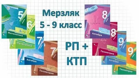 Мерзляк 9 133