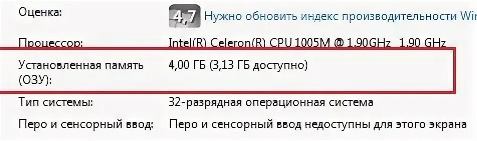 Как понять 64 или 86