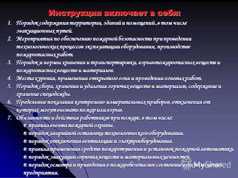 Стенд по пожарной безопасности в здании. Порядок содержания зданий и помещений. Содержание общего имущества. Требования пожарной безопасности к содержанию территории. Порядок содержания зданий и помещений.