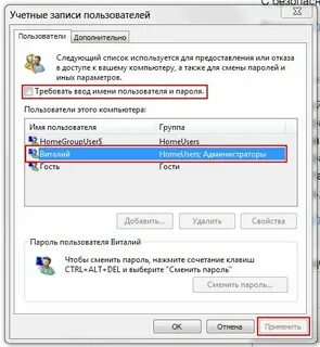 Чтобы продолжить введите имя пользователя и пароль