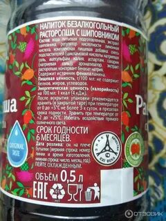 Расторопшей лимонад