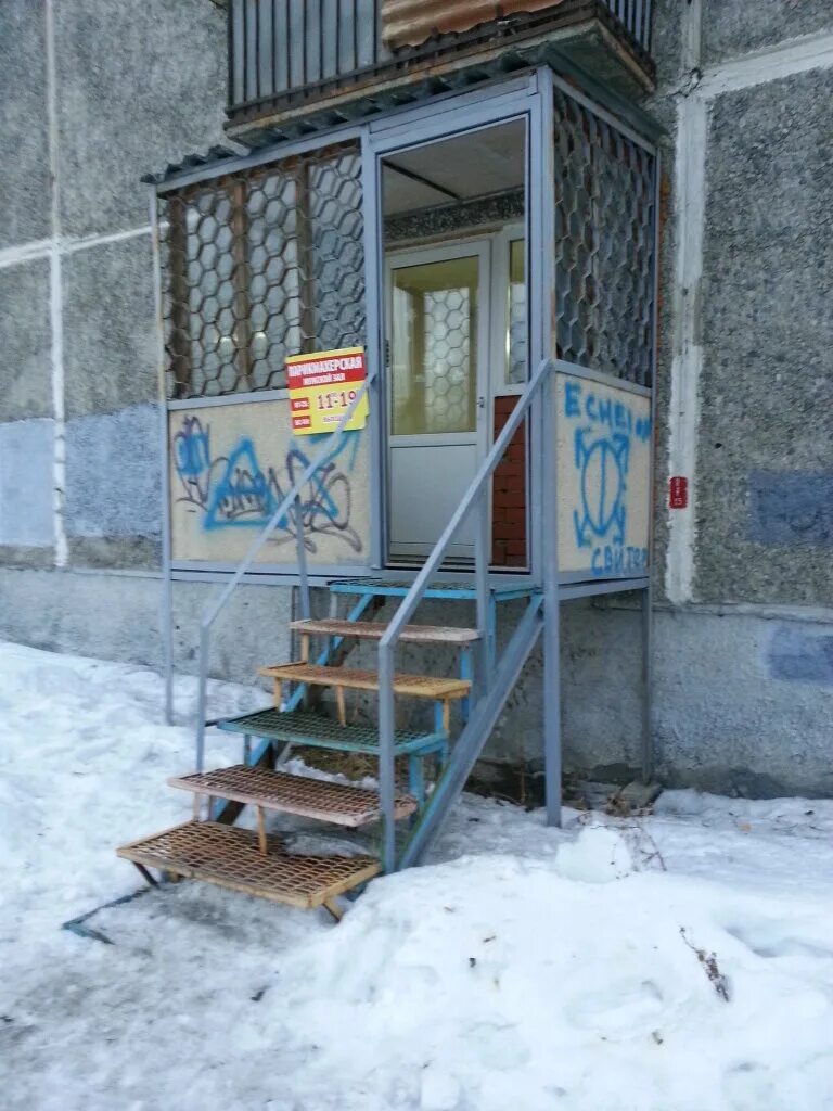 трубников 29 первоуральск живика. парикмахерская первоуральск. вайнера 37 первоуральск. свердловская область первоуральск улица вайнера 15 гостиница. вайнера 37.