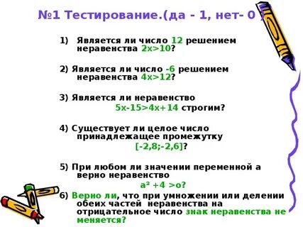 Принадлежит ли число 2