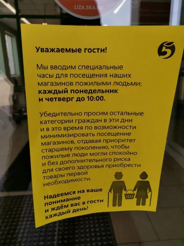 Объявление для покупателей. Табличка о масочном режиме. График посещения магазинов. Закон о посещении магазина. Объявления в магазине для покупателей.
