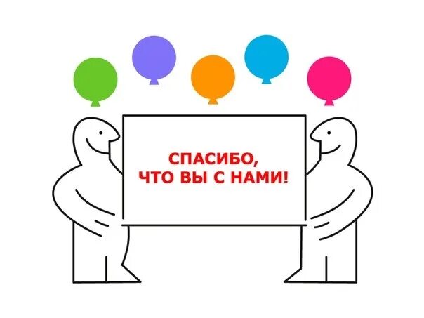 Благодарю за выборы