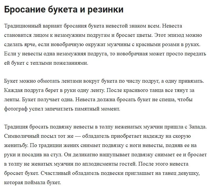 Сценарий свадьбы. Сценарий свадьбы без тамады. Сценарий свадьбы для ведущего. Сценарий свадьбы для тамады. Готовый полный сценарий