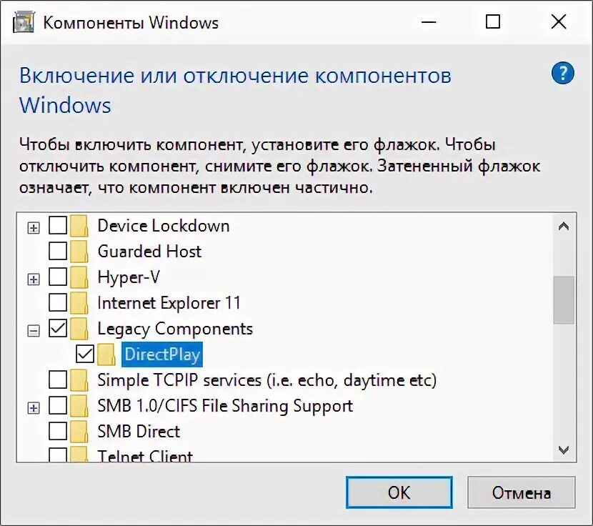 Directplay windows 10. Компонент directplay. directplay windows 7. как включить directplay. как включить directplay в windows 7.