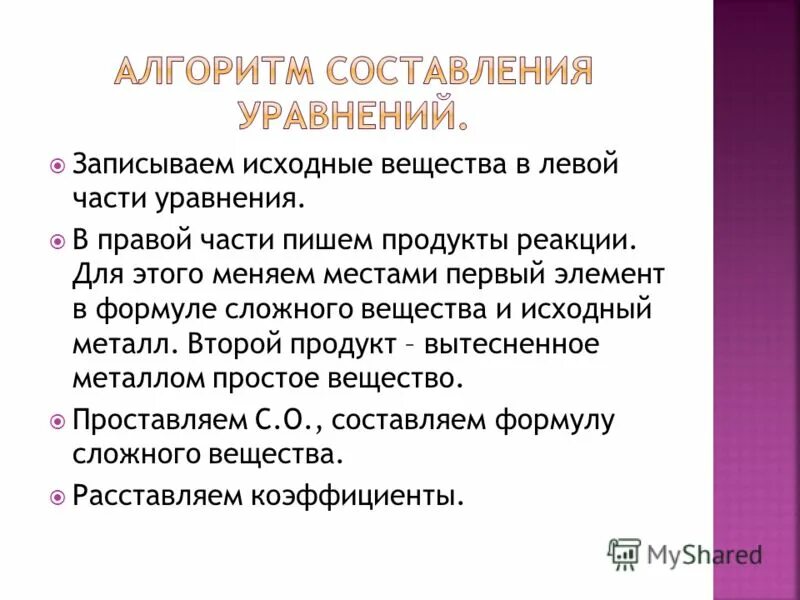 Его используют в качестве элемента. Его используют в качестве элемента