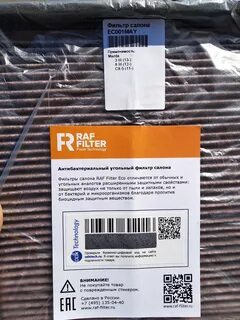 Raf отзывы