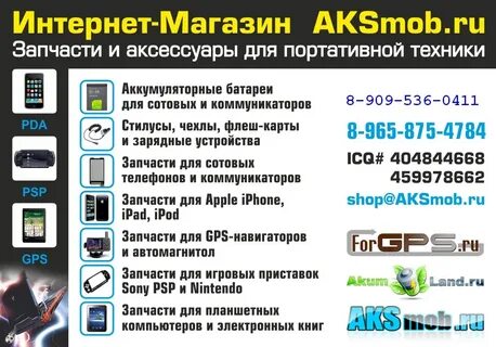 Заказ телефон интернет магазин