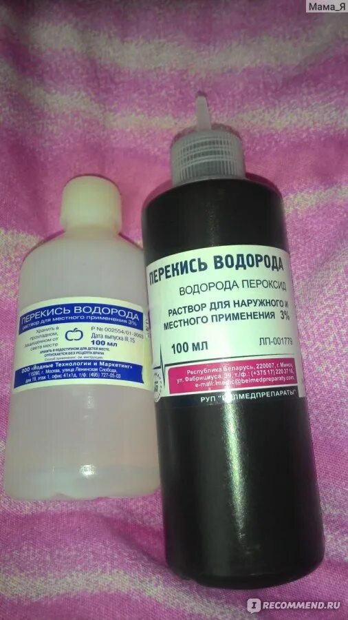 Осветление волос перекисью водорода. Херикис водорот. Перекись вместо тоника. Перекись вместо тоника. Если протирать лицо перекисью водорода.