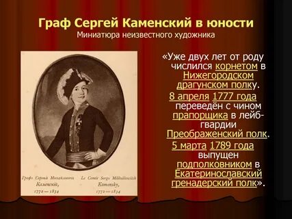 Каменский презентация