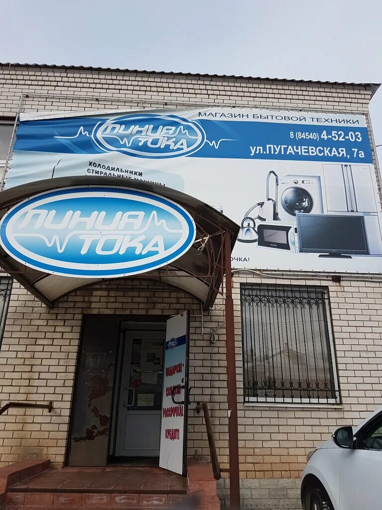 Линия тока, магазин электротехники и крепежных изделий, ТРЦ Манеж, Щепкина, 4Б, 