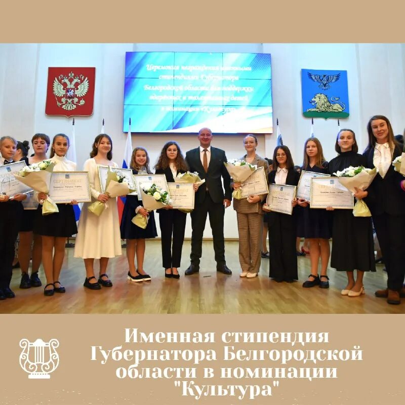 награждение стипендиатов