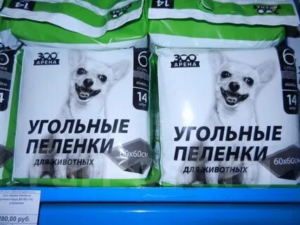 Уголь собаке