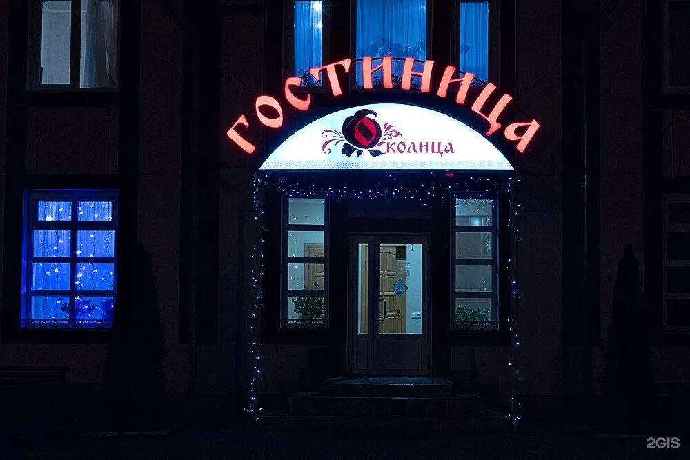 Околица железногорск. Околица железногорск курской. Околица железногорск курской. Околица железногорск курской. Новочебоксарск магазин околица.