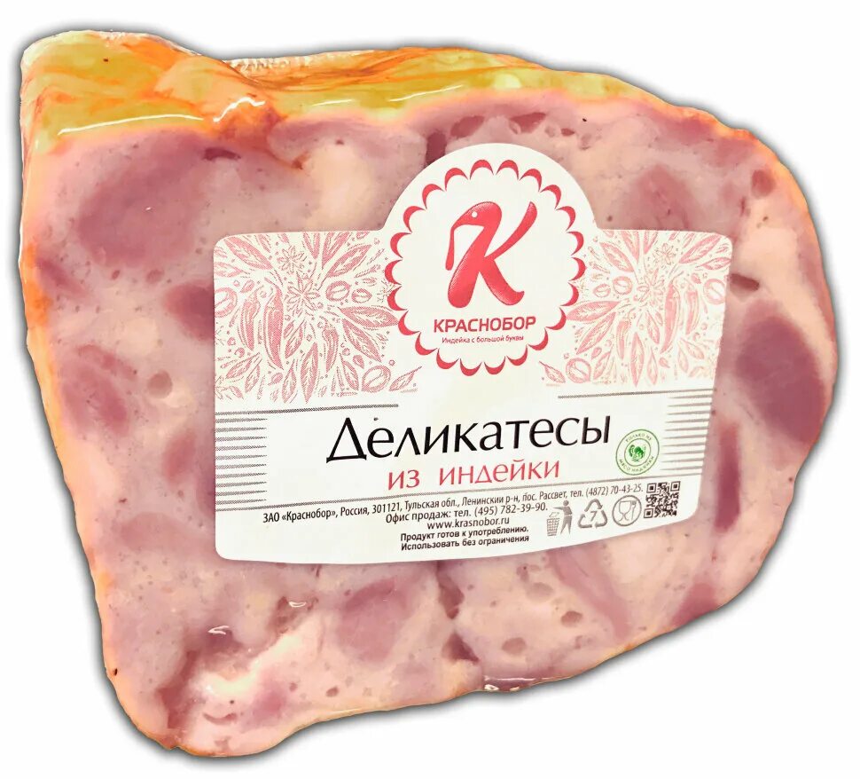 Индейка цены москва. Мясо индейки. Ветчина из мяса индейки ~ 300г. Ветчина индейки Халяль. Прессованные ветчины из индейки.