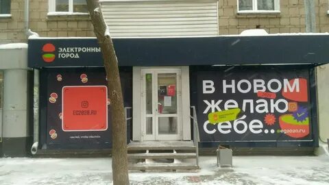 Электронный город 34