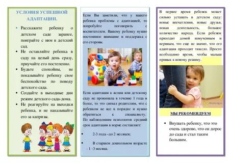 Буклеты вторая младшая группа