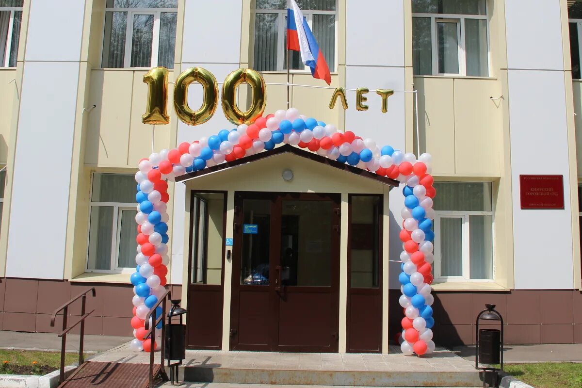 Кимрский городской суд сайт. Федеральный суд Кимры. Кимрский городской суд. Судья Кимры. Кимрский городской суд Тверской области.