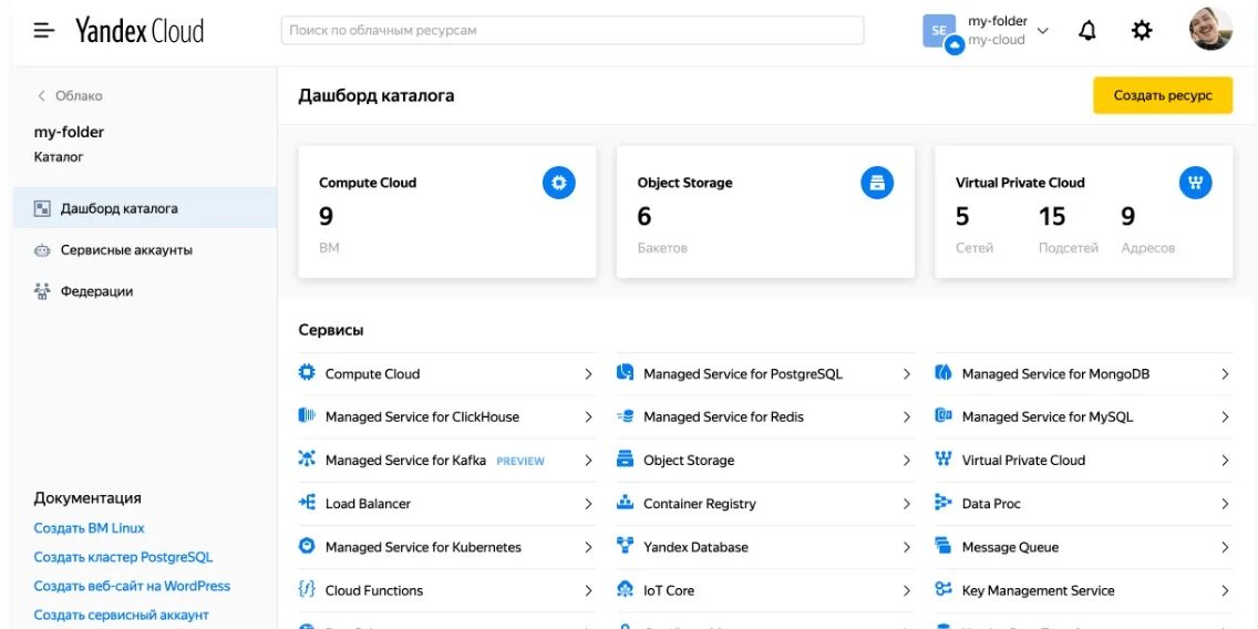 Логи в тестировании. S3 yandexcloud net. Объектное хранилище s3. S3 yandexcloud net. Логи в тестировании.