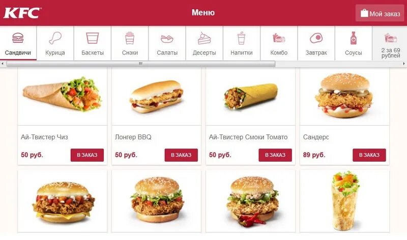 Kfc можно ли оплатить спасибо. Меню кфс 2025. меню kfc 2025. kfc салават меню. меню кфс 2025 москва.