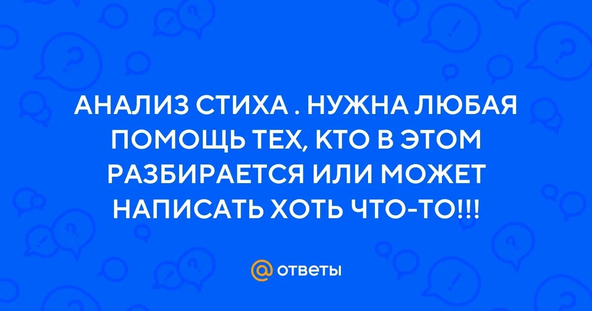 Стихотворение кульчицкого мечтатель фантазер. Н а заболоцкий о красоте человеческих лиц. Мечтатель фантазер лентяй-завистник стихотворение. Мечтатель фантазер лентяй завистник. Кульчицкий мечтатель фантазер лентяй-завистник.