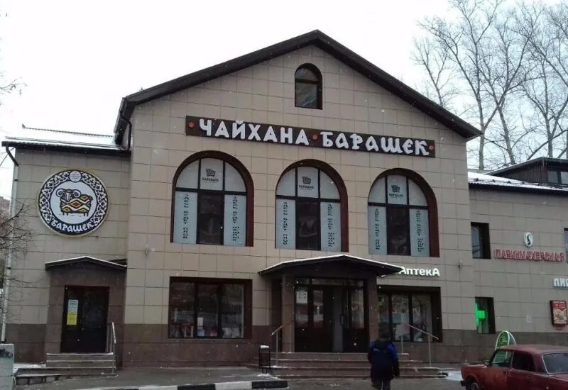 Улица первомайская дом 110 москва. Барашек лыткарино меню. Новопетровское первомайская 12. Первомайская 22. Екатеринбург дк горького первомайская 24а.