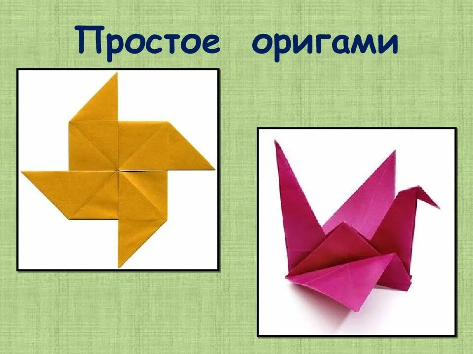 Простой способ оригами. Оригами. Простое оригами. Простое простое оригами. Классные оригами.