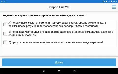 Тесто на адвоката