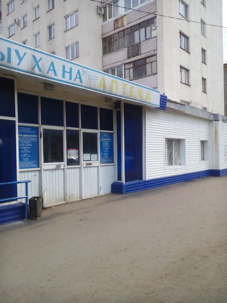 Башфармация