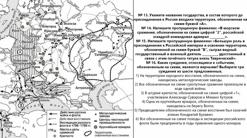 Укажите название обозначенного на карте цифрой 1. Карта внешняя политика Екатерины 2 ЕГЭ. Карта России 18 век ЕГЭ. Карта ЕГЭ 17 век. Карта ЕГЭ история России 19 век.