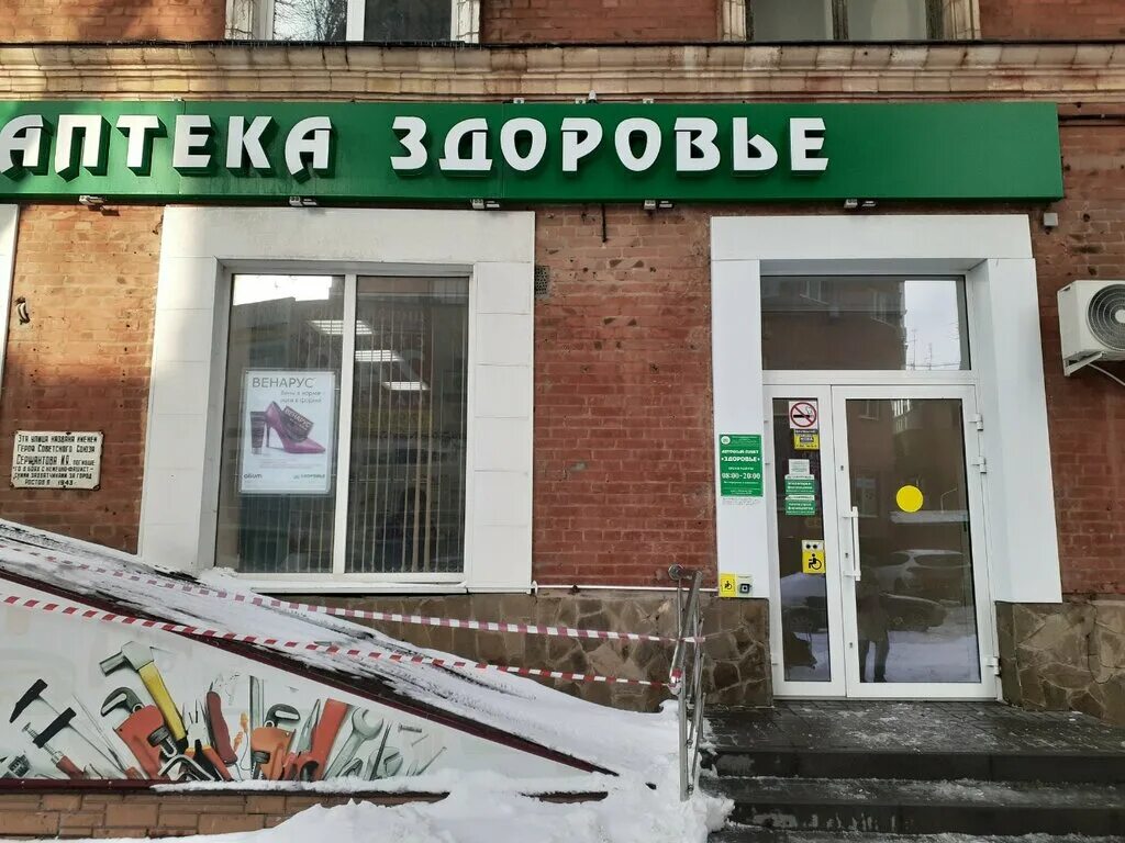 волкова 10 ростов. 339 стрелковой дивизии 27. здоровье аптека ростов. коммунистический 32 аптека. вересаева.