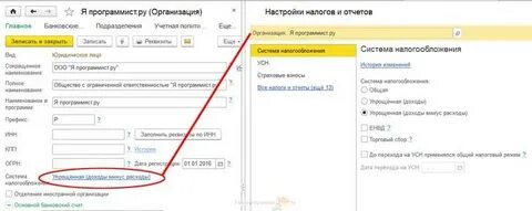 1с налогообложение
