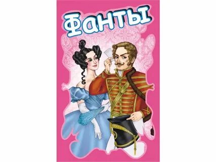 Слово фант