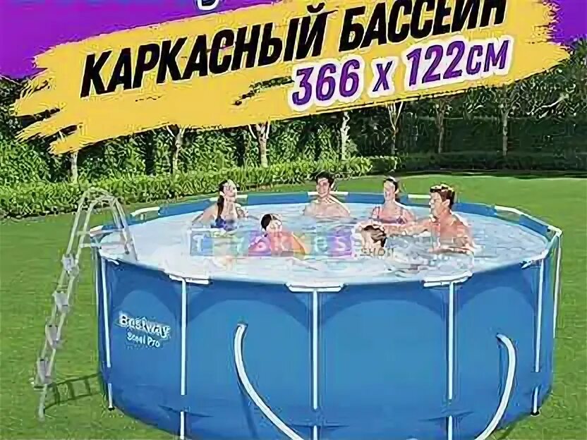 Бассейн bestway каркасный 10250 л 366 х 122 см. Bestway steel pro 366х122см 10250л коричневый. Бассейн bestway 366х122 steel pro. Бассейн бествей каркасный 366 на 122. Каркасный бассейн bestway 15327.