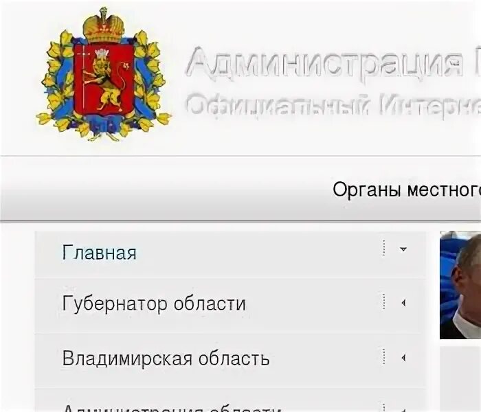 Номер телефона администрации Владимирской области. Администрация Владимирской области баннер. Клименко администрация Владимирской области. Администрация владимира телефон