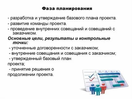 Общее планирование это