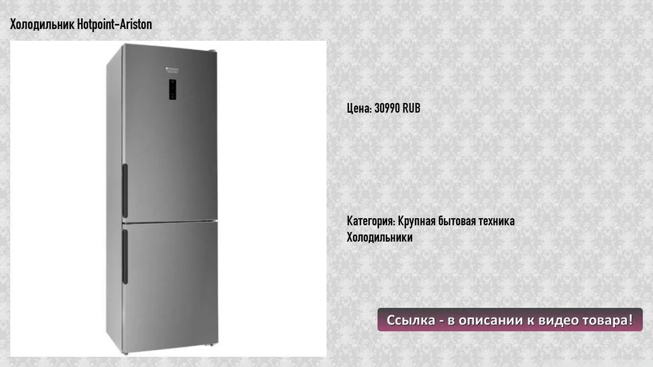 Hotpoint ariston холодильник температура. Hotpoint ariston холодильник no frost. холодильник хотпоинт аристон 2017 года. холодильник аристон двухкамерный ноу фрост. холодильник аристон hotpoint двухкамерный ноу фрост.