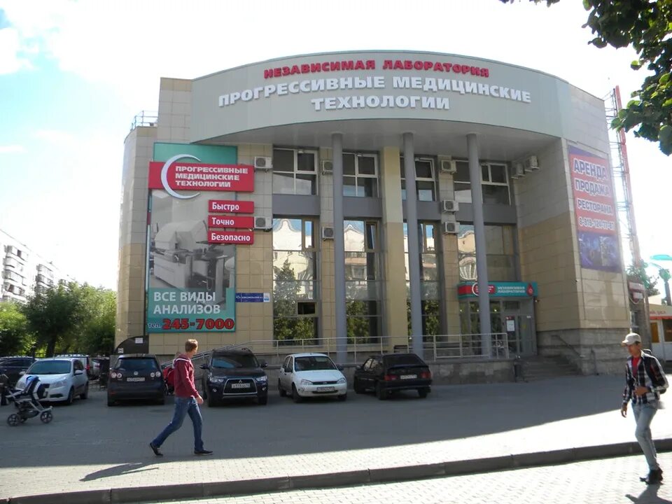 Прогрессивное лаборатория