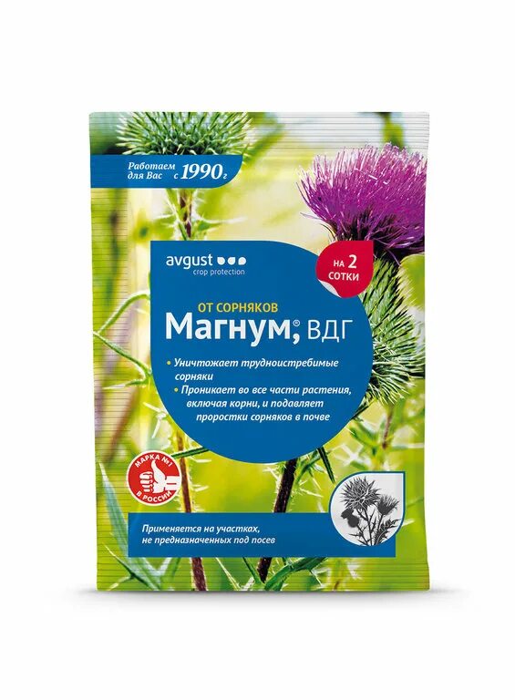 Магнум 4г август. Магнум 4 гр. Средство от сорняков магнум. Магнум 4г август. Средство от сорняков магнум.