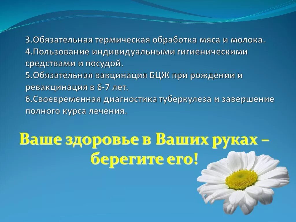 Презентация про туберкулез