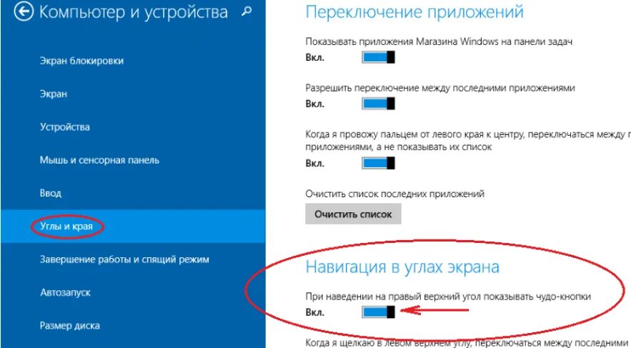 Как убрать боковую панель в windows. Переключение между приложениями. как переключаться между приложениями в windows. переключение между программами windows. как переключить монитор.