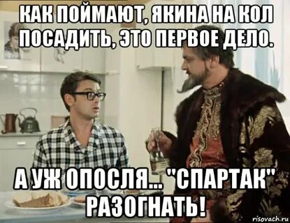 Первым делом посажу