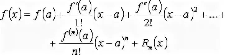 Формула Тейлора Лагранжа. Формула Тейлора Пеано. Формула Тейлора с остаточным членом в форме Лагранжа. Тейлор лагранж