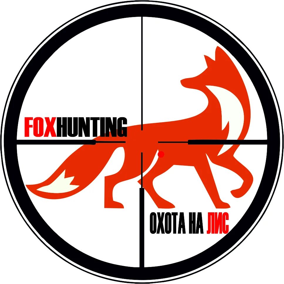 Fox hunting. Фокс Хантинг. Лиса логотип. Эмблемы охотничьих клубов. Наклейка на авто охота на Лис.